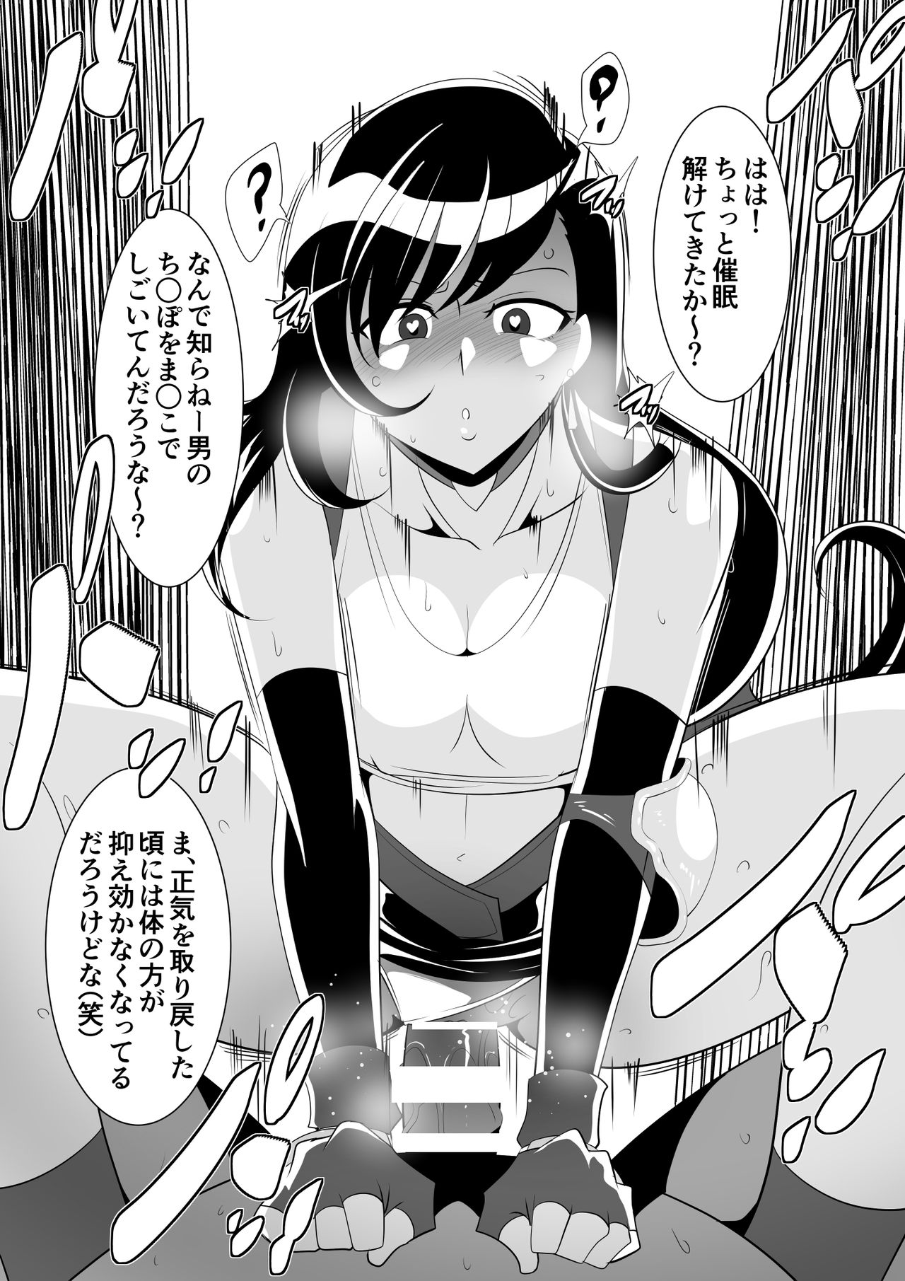 Tifa VS Saimin Oji-san page 5 full