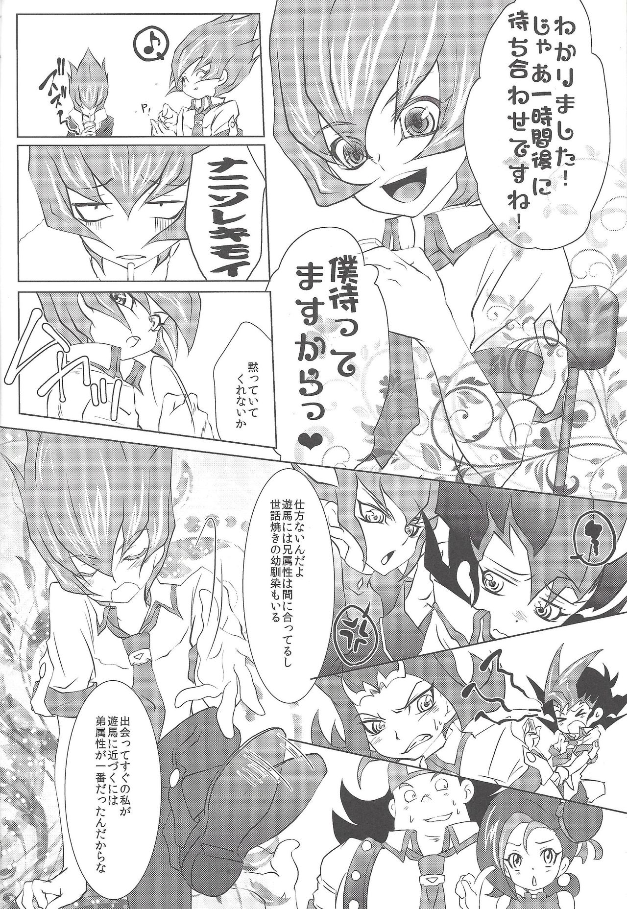 TWINS page 3 full