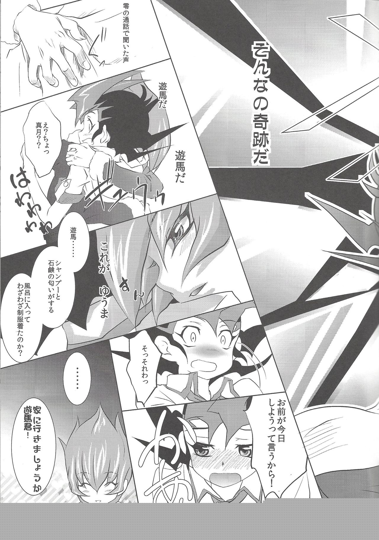 TWINS page 8 full