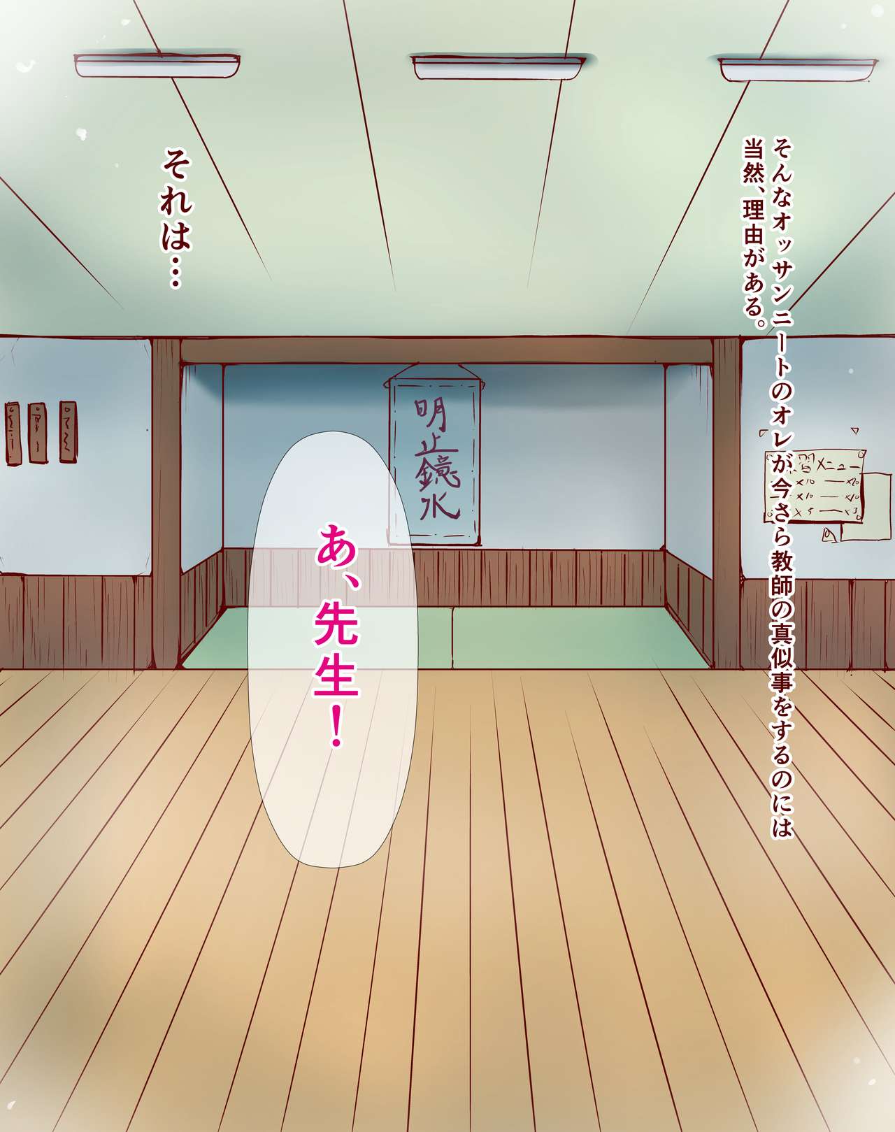 Kendou Shoujo Ryoujoku. page 2 full
