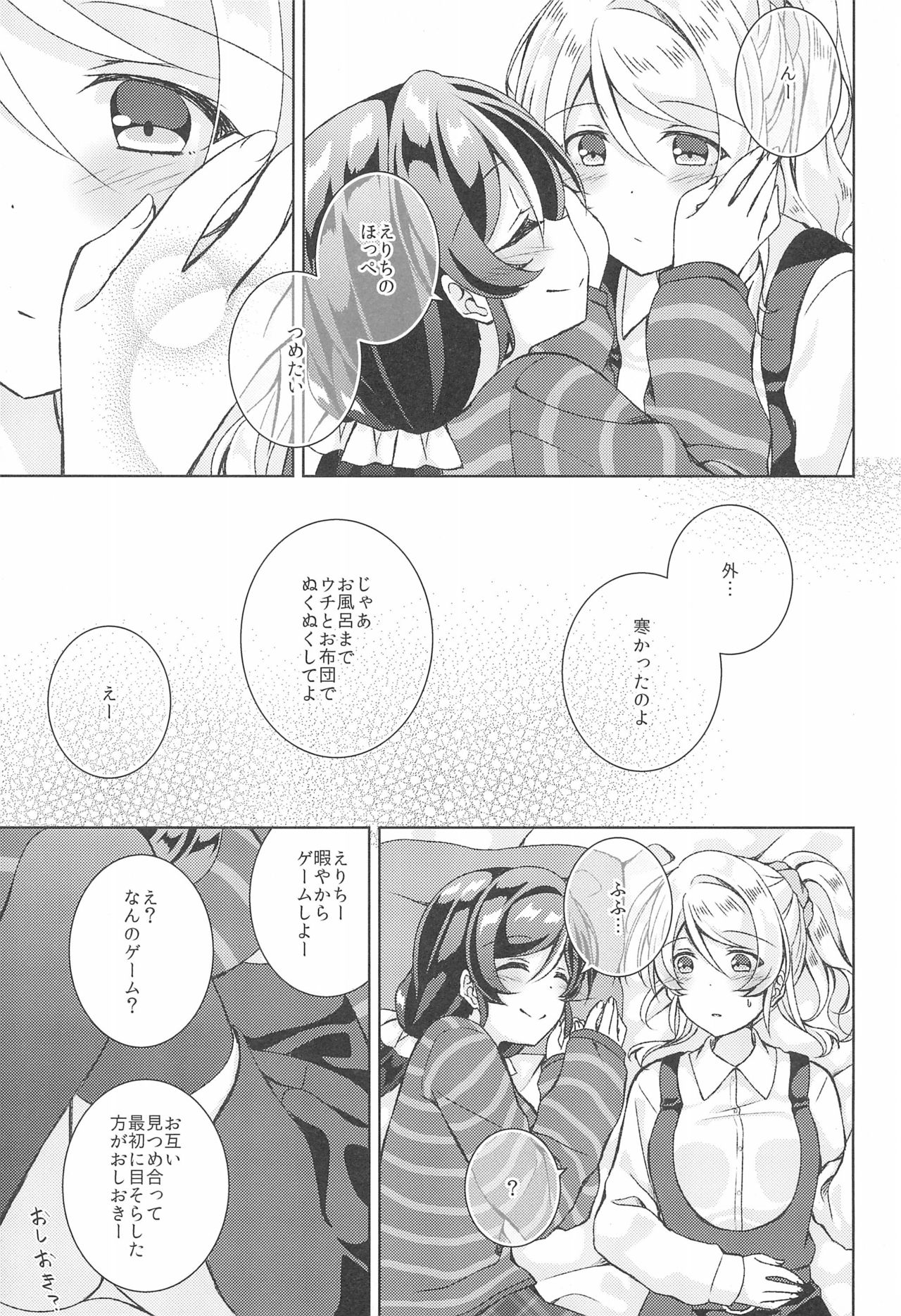 Sweet Winter Holiday page 7 full