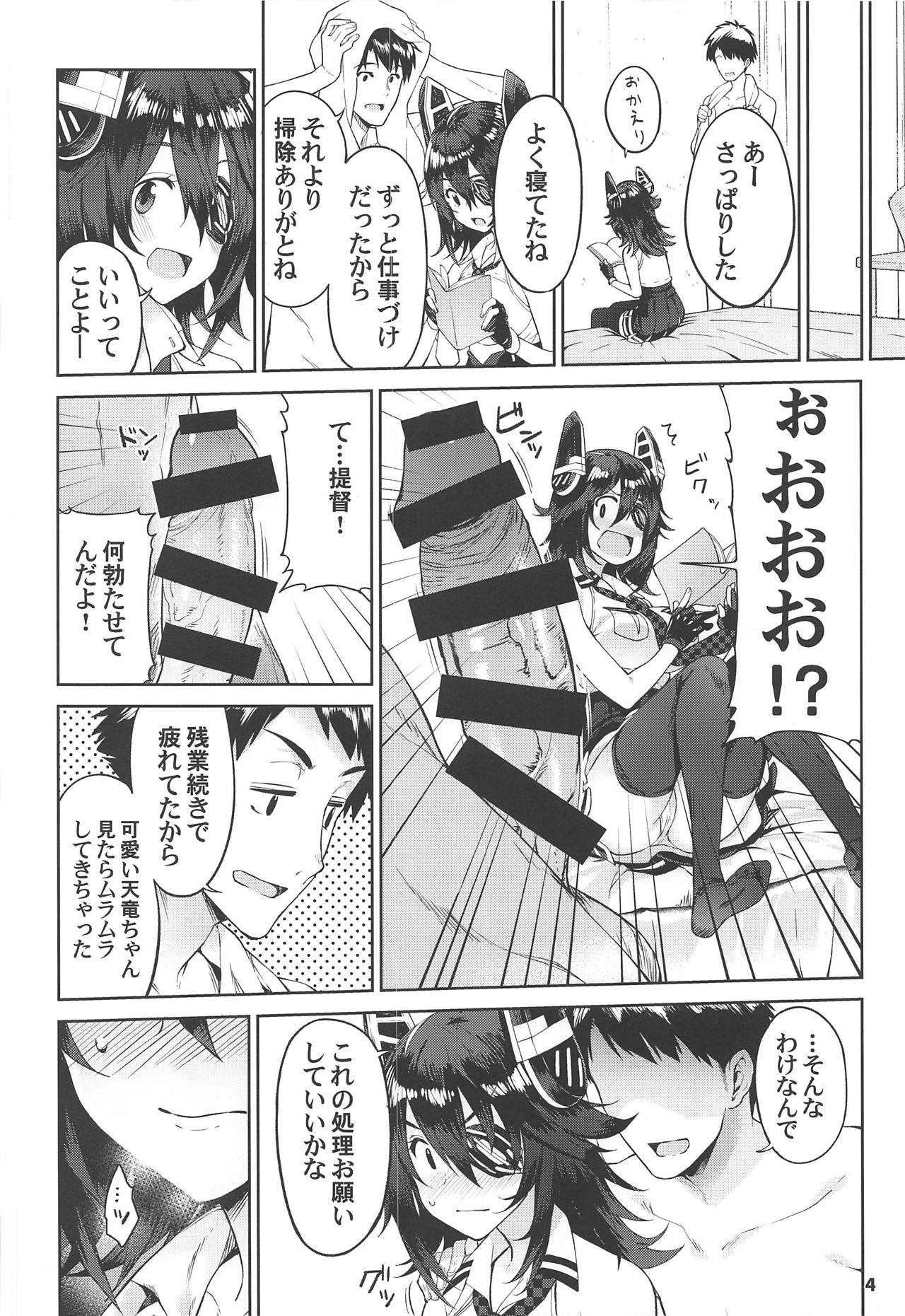 Kawaii Tenryuu-chan wa Boku no Iinari page 3 full