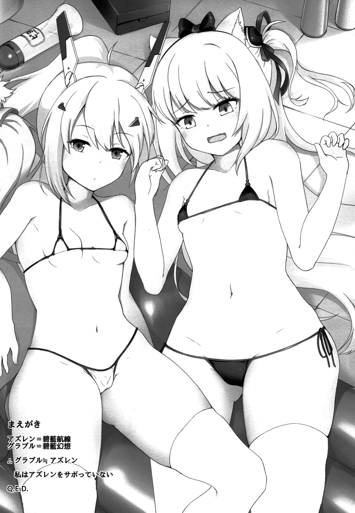 Hekiran no Umi ni Mita Gensou -Kuchikukan Soapland Keikaku- | 벽람바다에 봤던환상 -구축함 소프랜드 계획- page 3 full