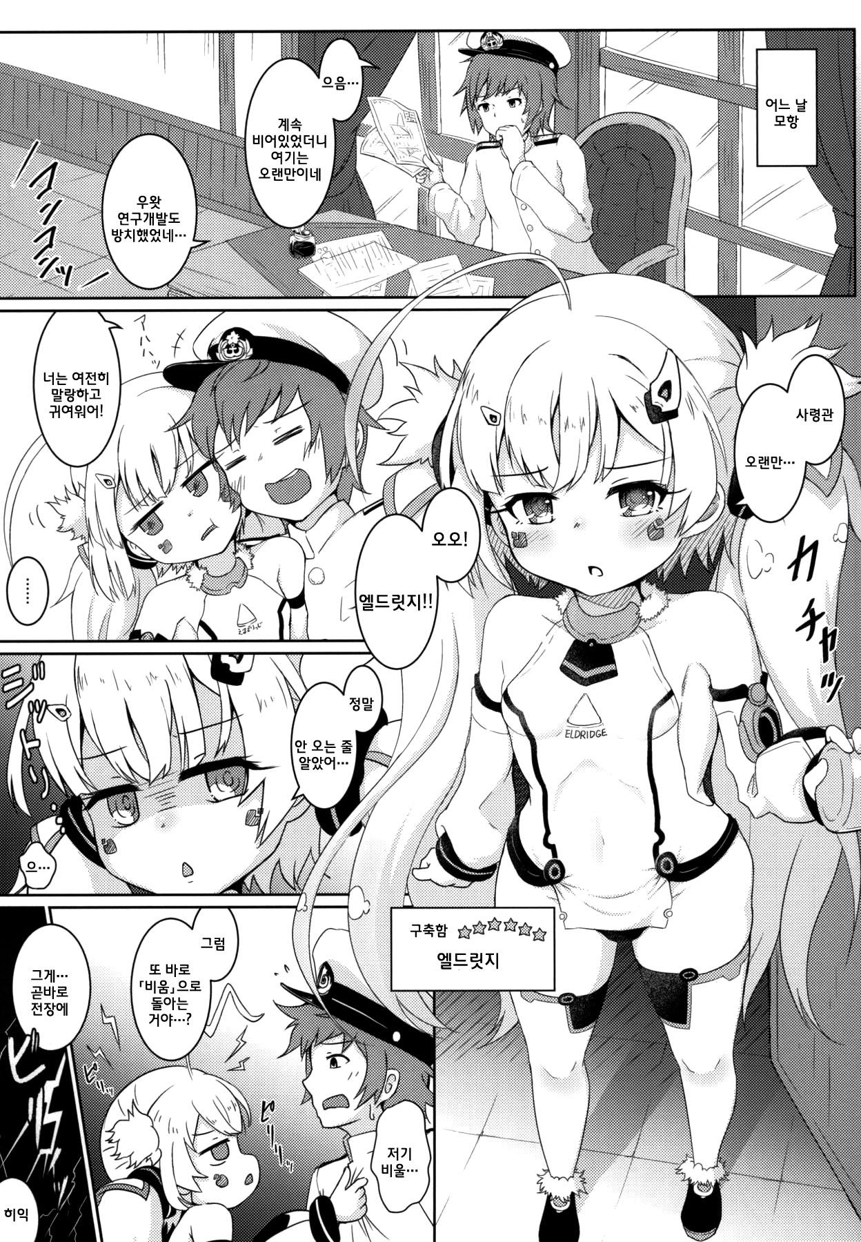 Hekiran no Umi ni Mita Gensou -Kuchikukan Soapland Keikaku- | 벽람바다에 봤던환상 -구축함 소프랜드 계획- page 4 full