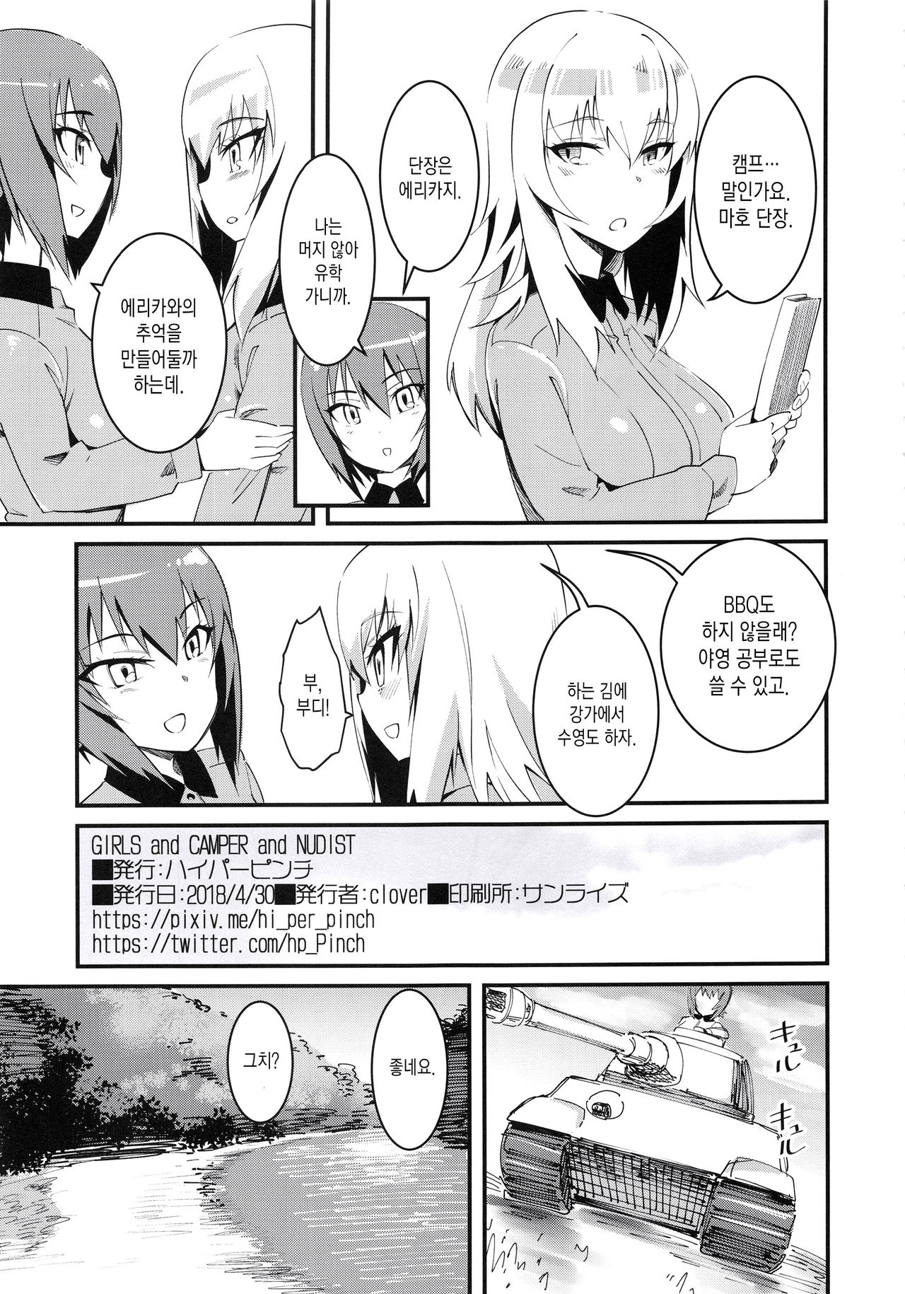 GIRLS and CAMPER and NUDIST page 2 full