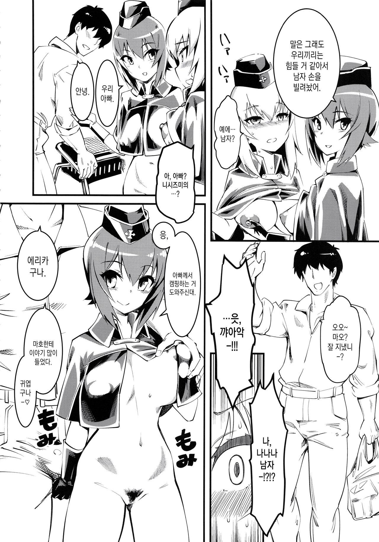 GIRLS and CAMPER and NUDIST page 5 full