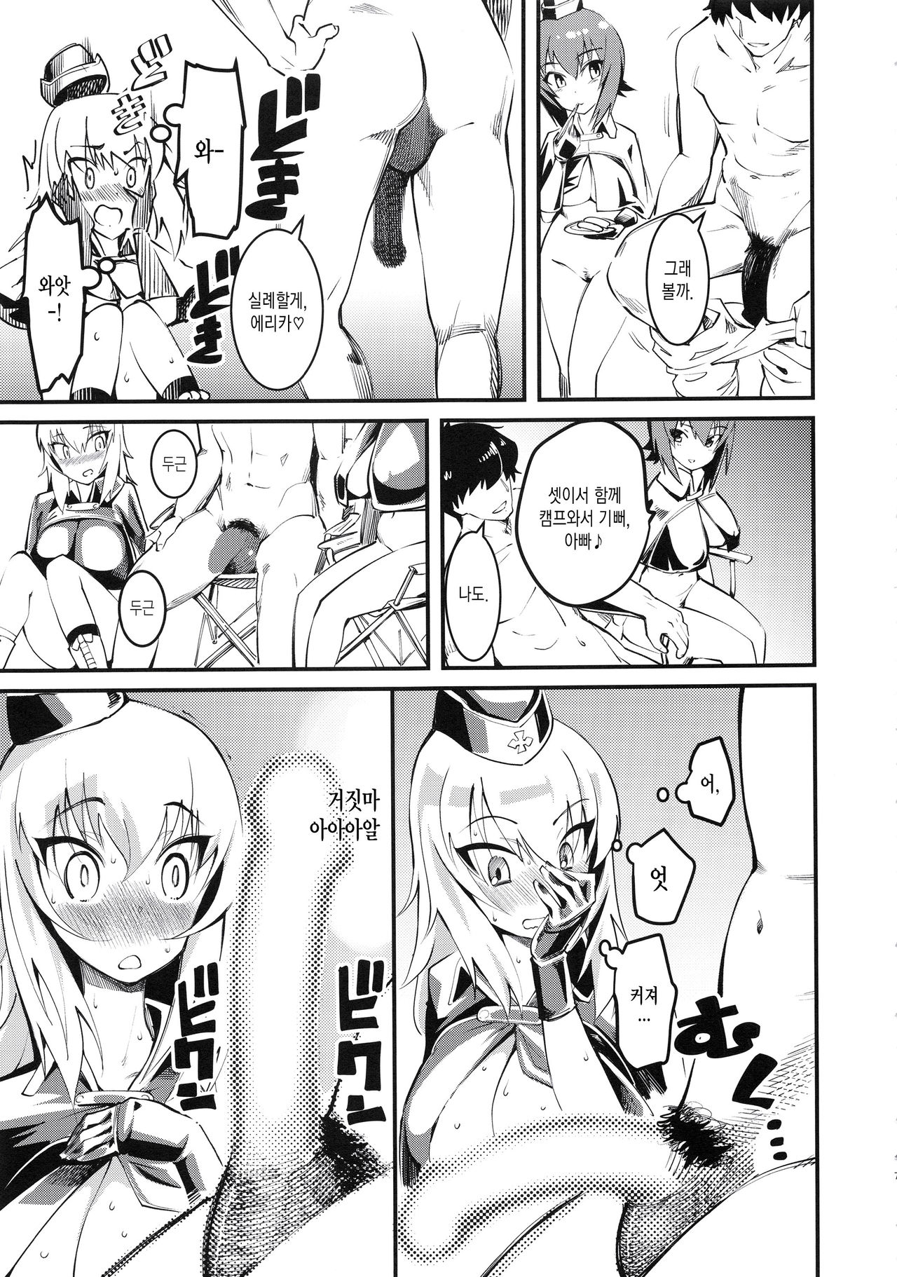 GIRLS and CAMPER and NUDIST page 8 full