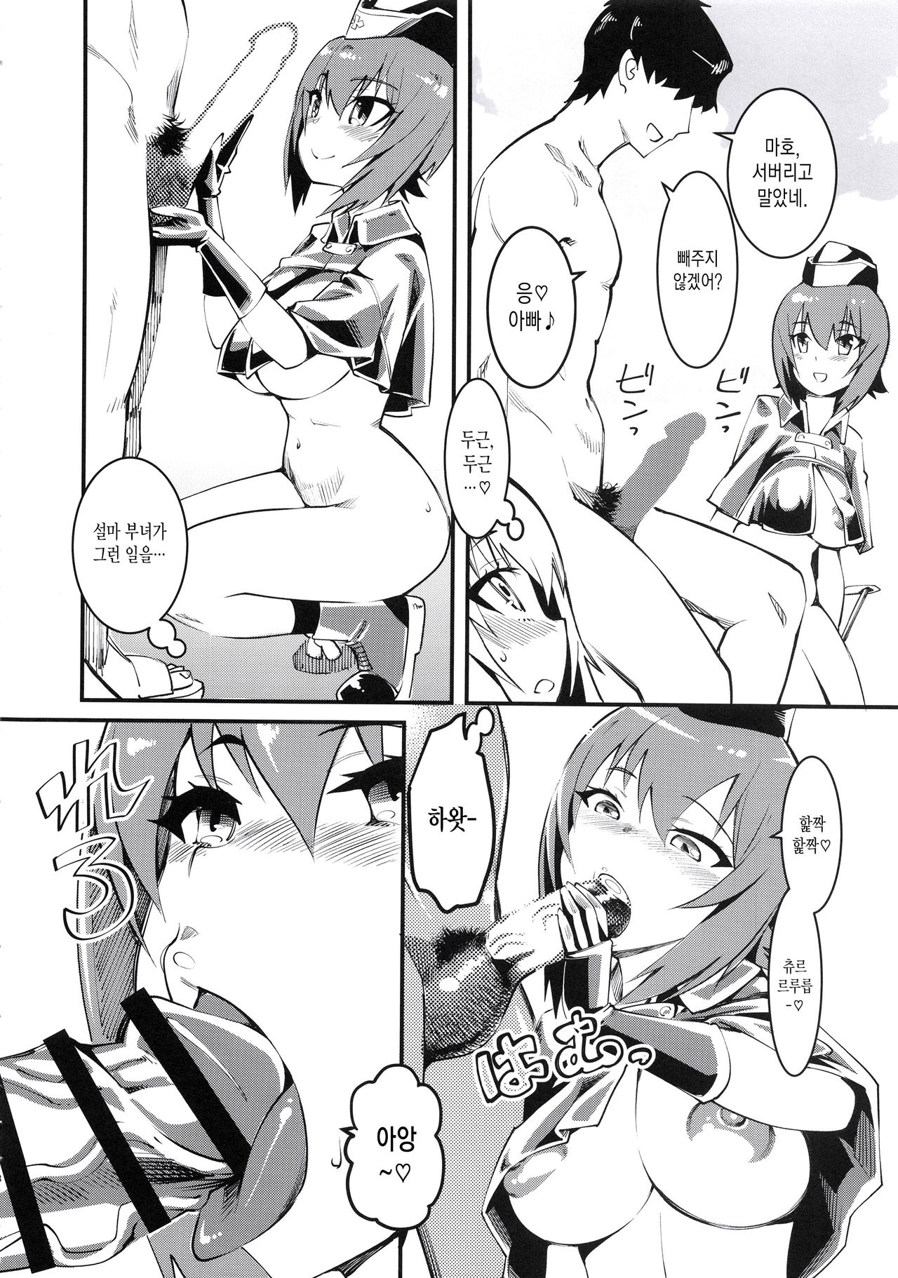 GIRLS and CAMPER and NUDIST page 9 full
