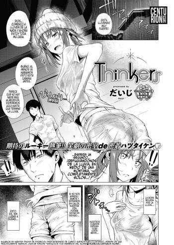 Thinkers | Una pareja de pensadores cover
