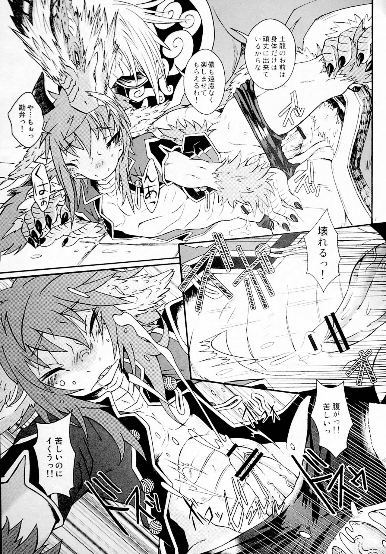 Gogyou Ryu Engi Ichi ~Kuro no Shou~ page 4 full