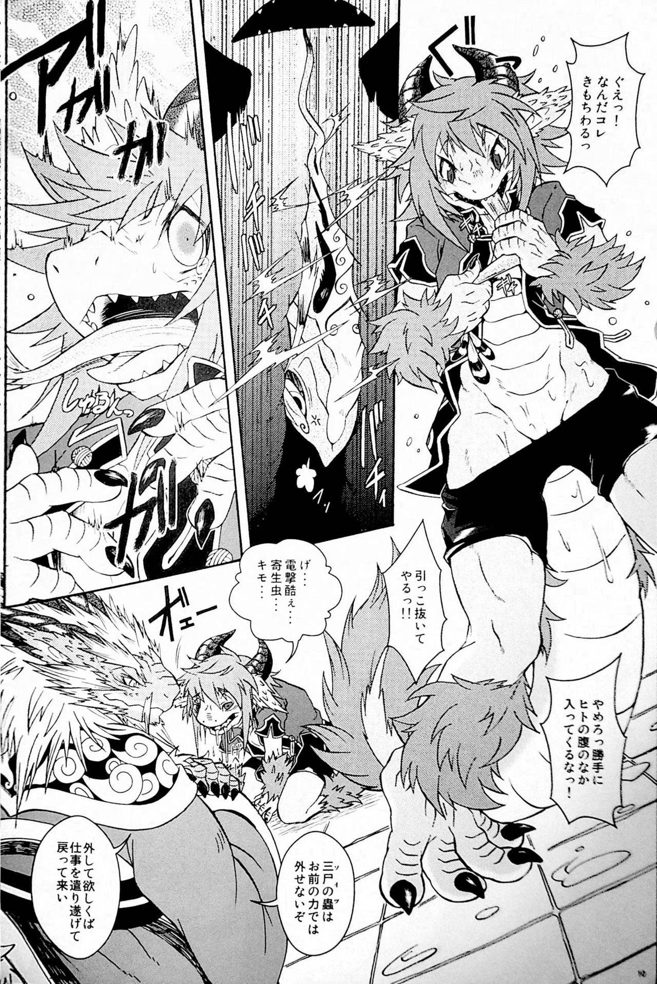 Gogyou Ryu Engi Ichi ~Kuro no Shou~ page 7 full