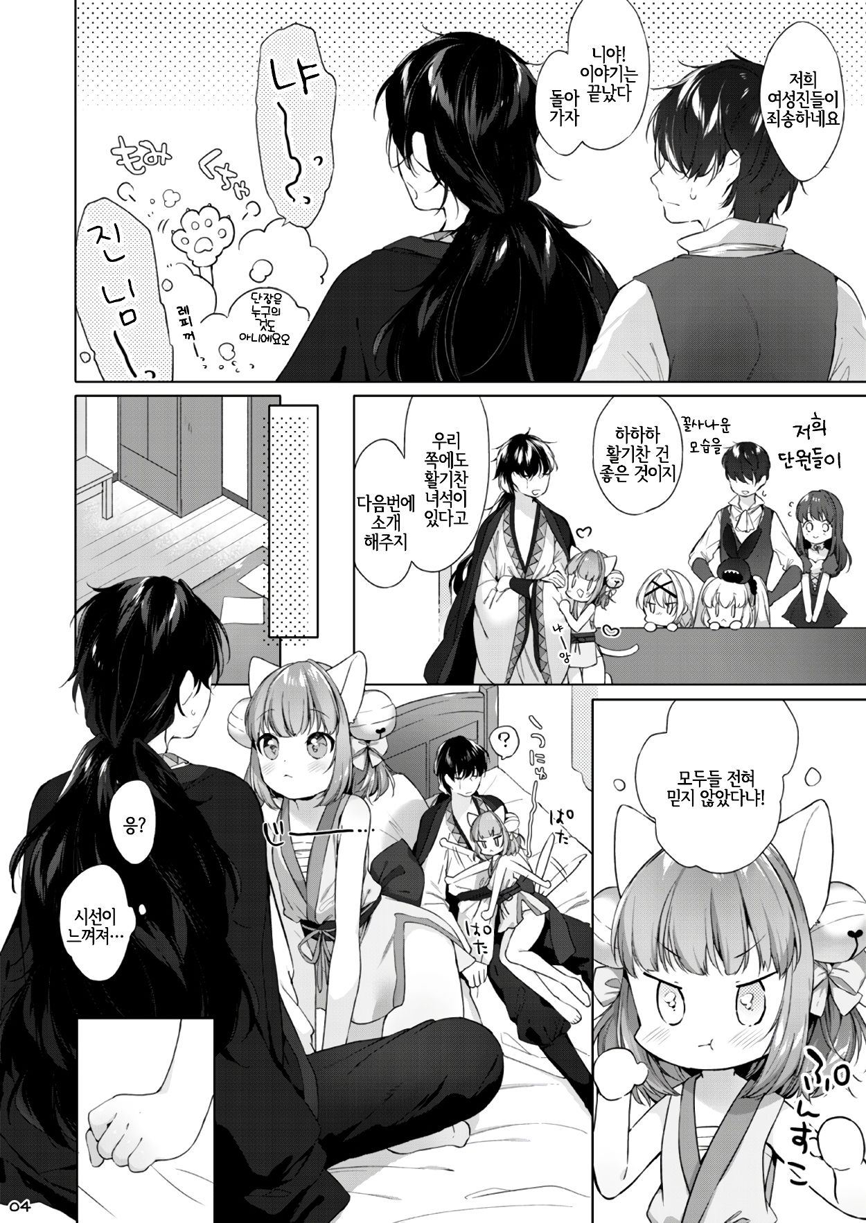 more near nia page 5 full