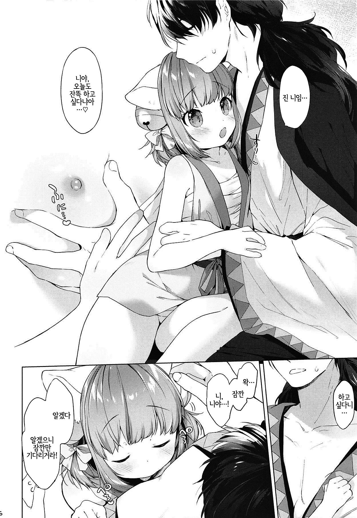 more near nia page 7 full