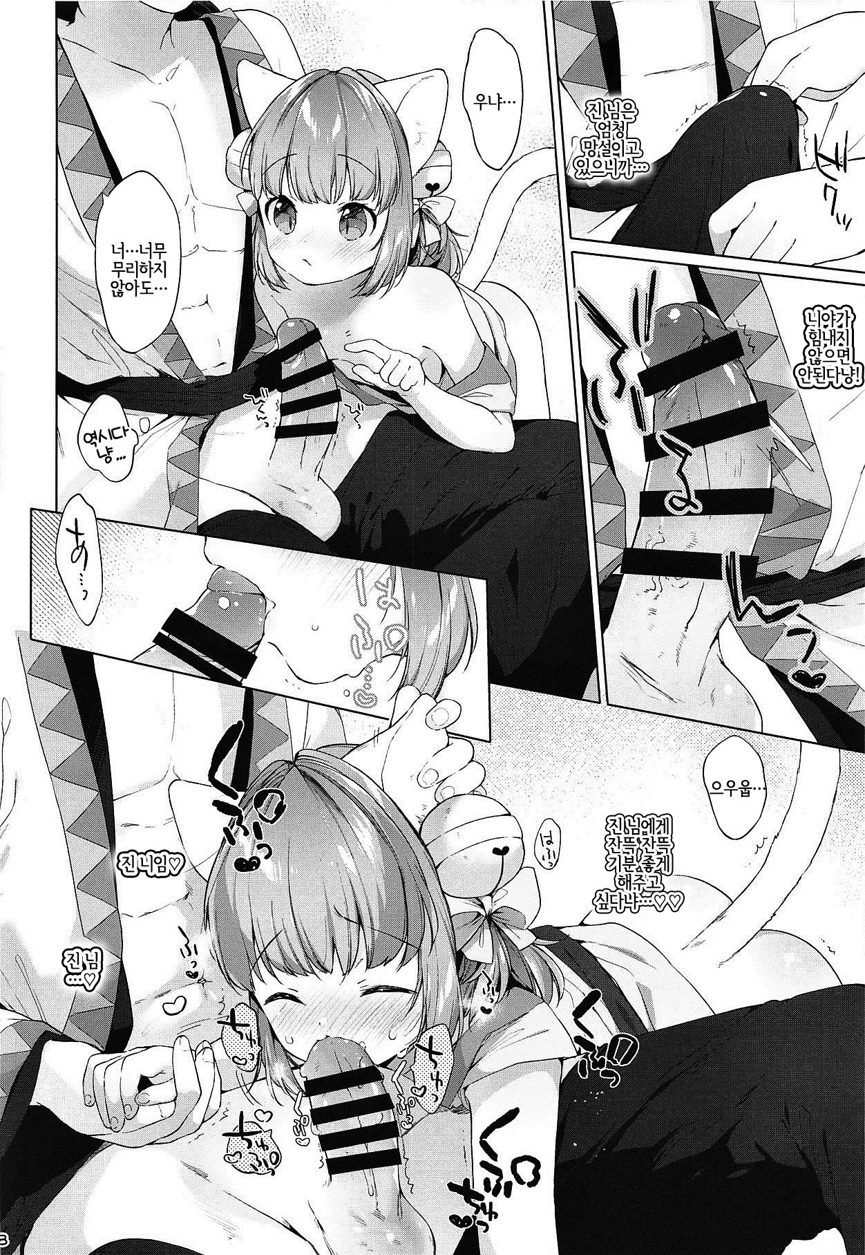 more near nia page 9 full