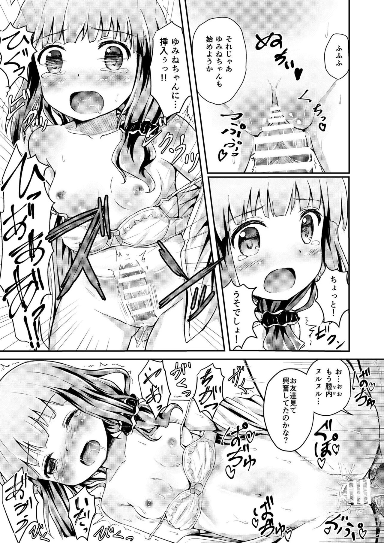 Tamaki to Yumine vs Tanetsuke Oji-sama page 10 full