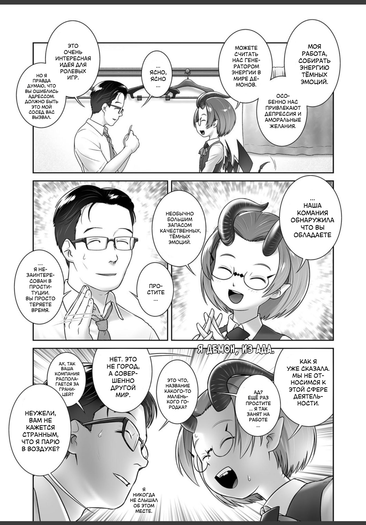 Pal-san no Oshigoto page 3 full