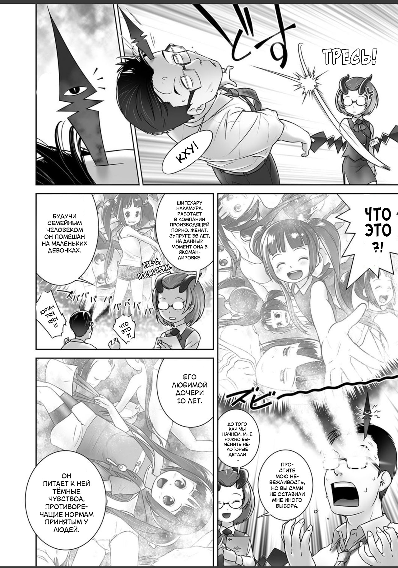 Pal-san no Oshigoto page 4 full