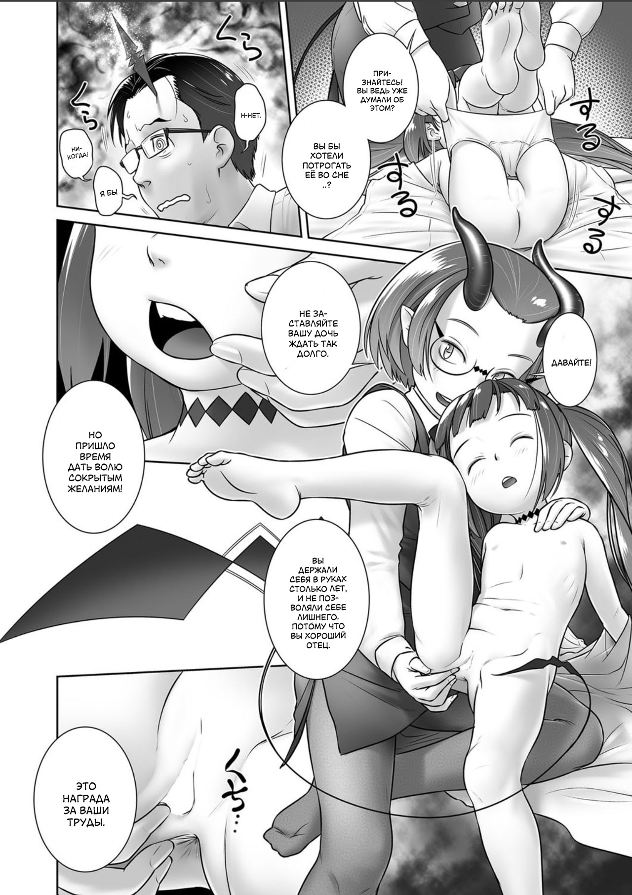Pal-san no Oshigoto page 8 full