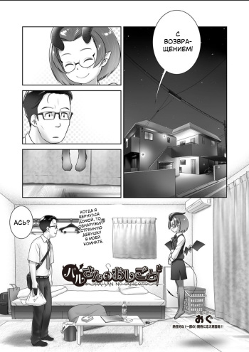 Pal-san no Oshigoto cover