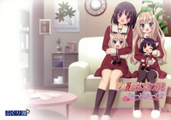 Fuguriya - Sono Hanabira ni Kuchizuke wo Artworks cover