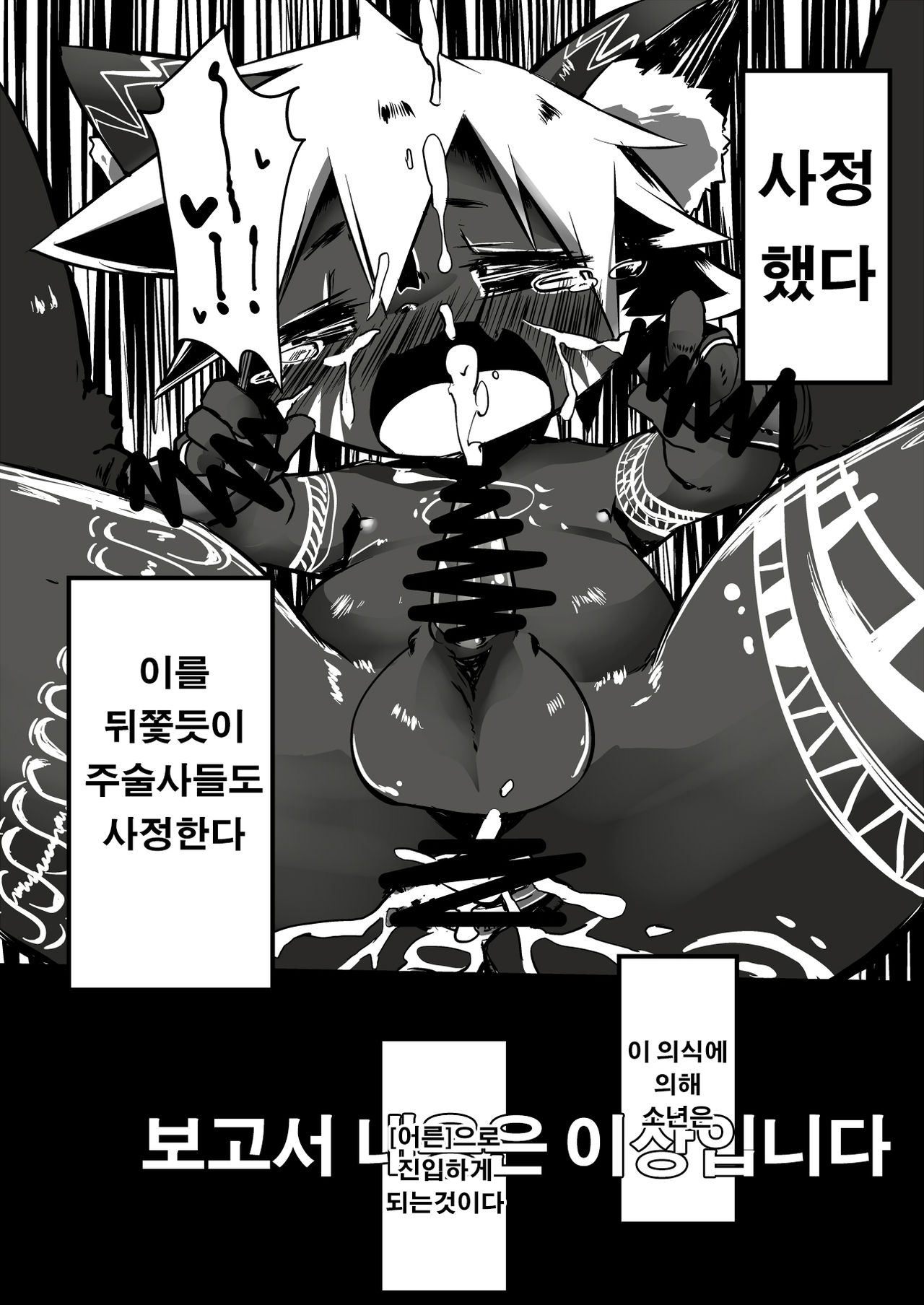 この前のコミトレに出したケモショタ漫画 page 9 full