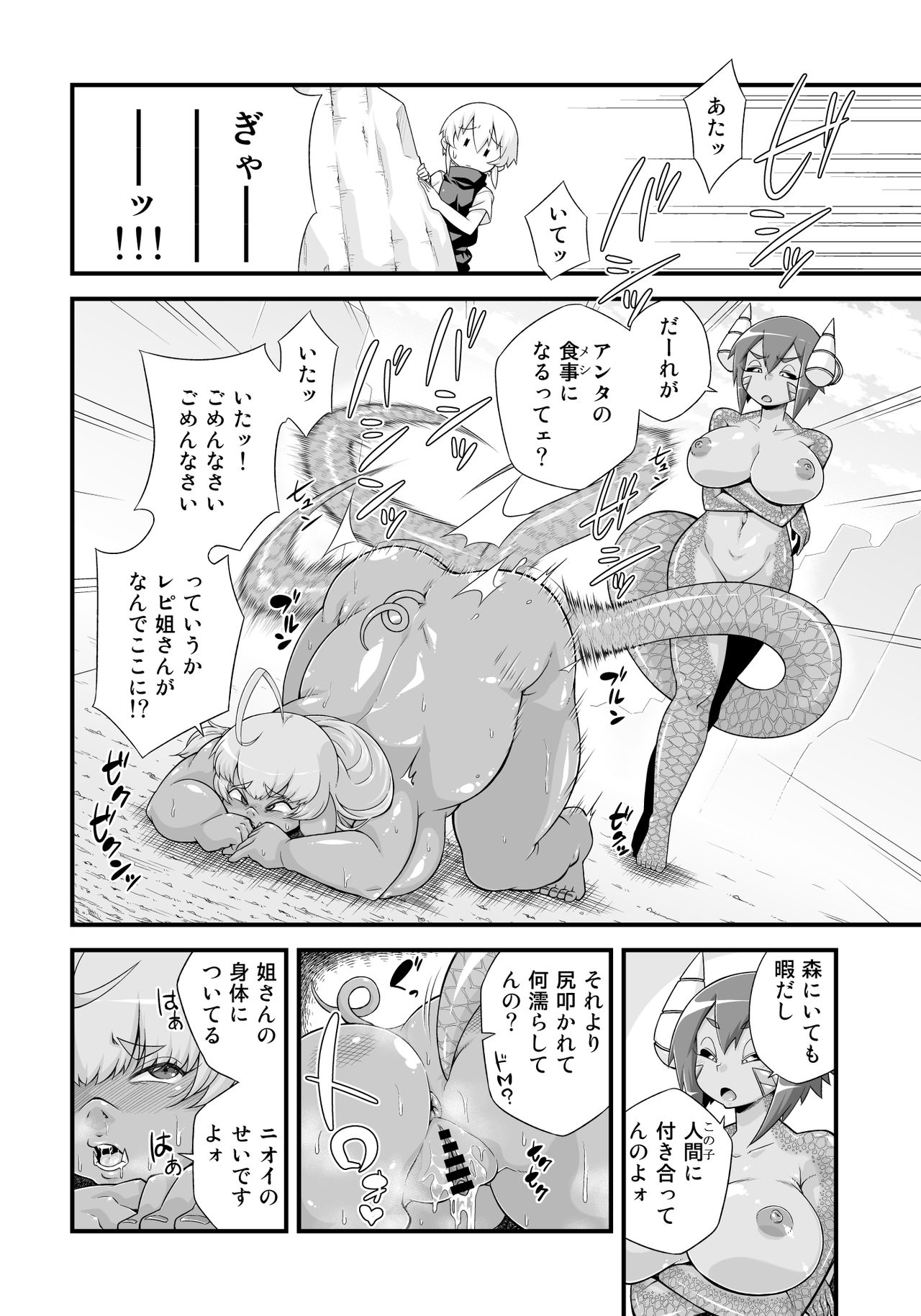 Mamono ga Katte ni Tsuite Kuru! 3 page 6 full