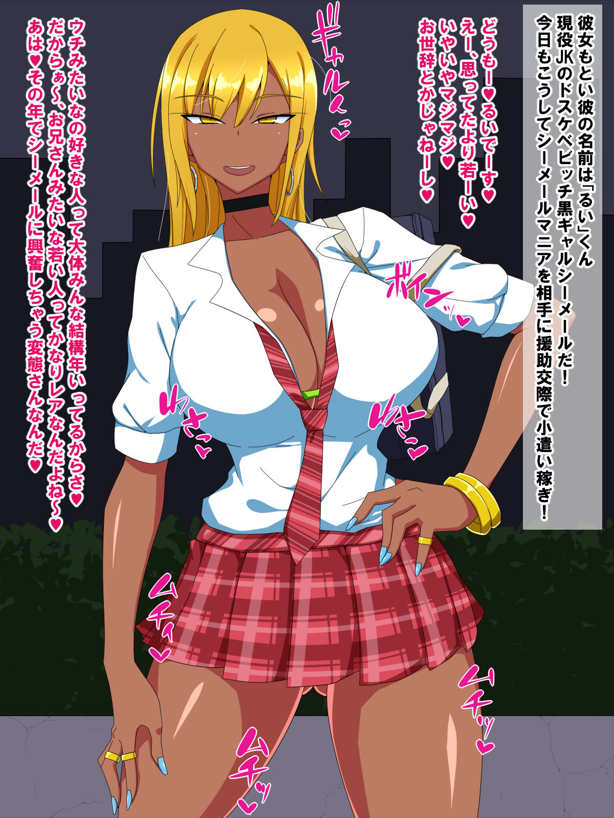 Kuro Gal Shemale page 1 full