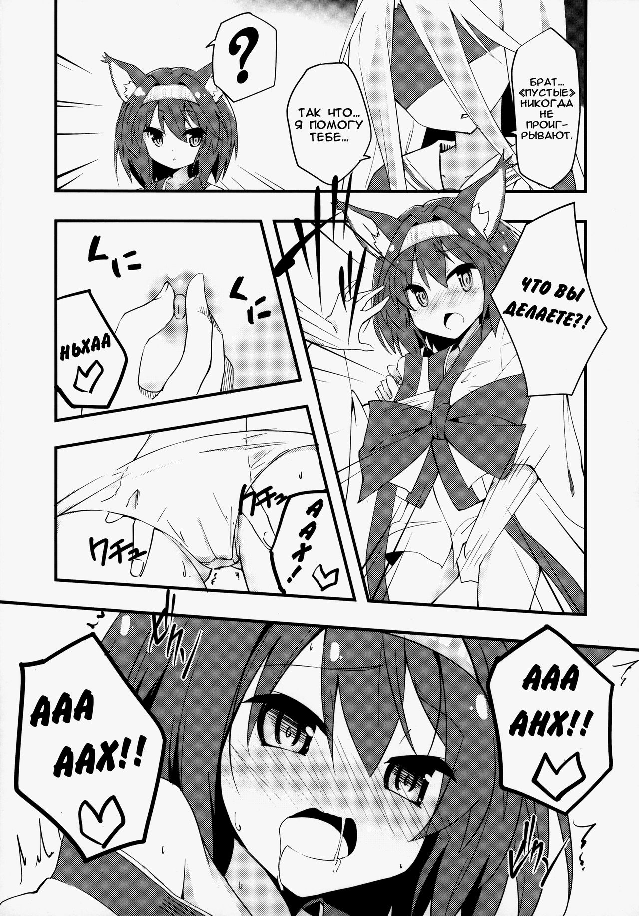 No Ecchi No Life page 2 full