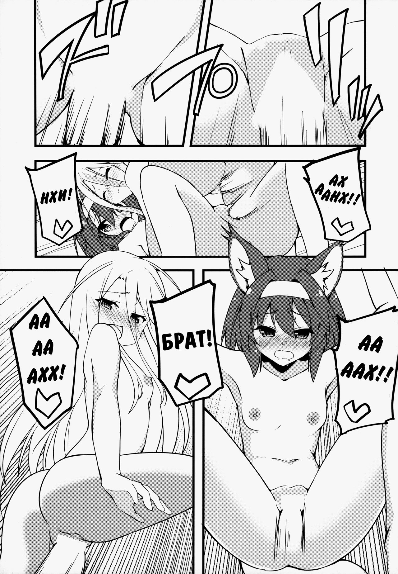 No Ecchi No Life page 4 full