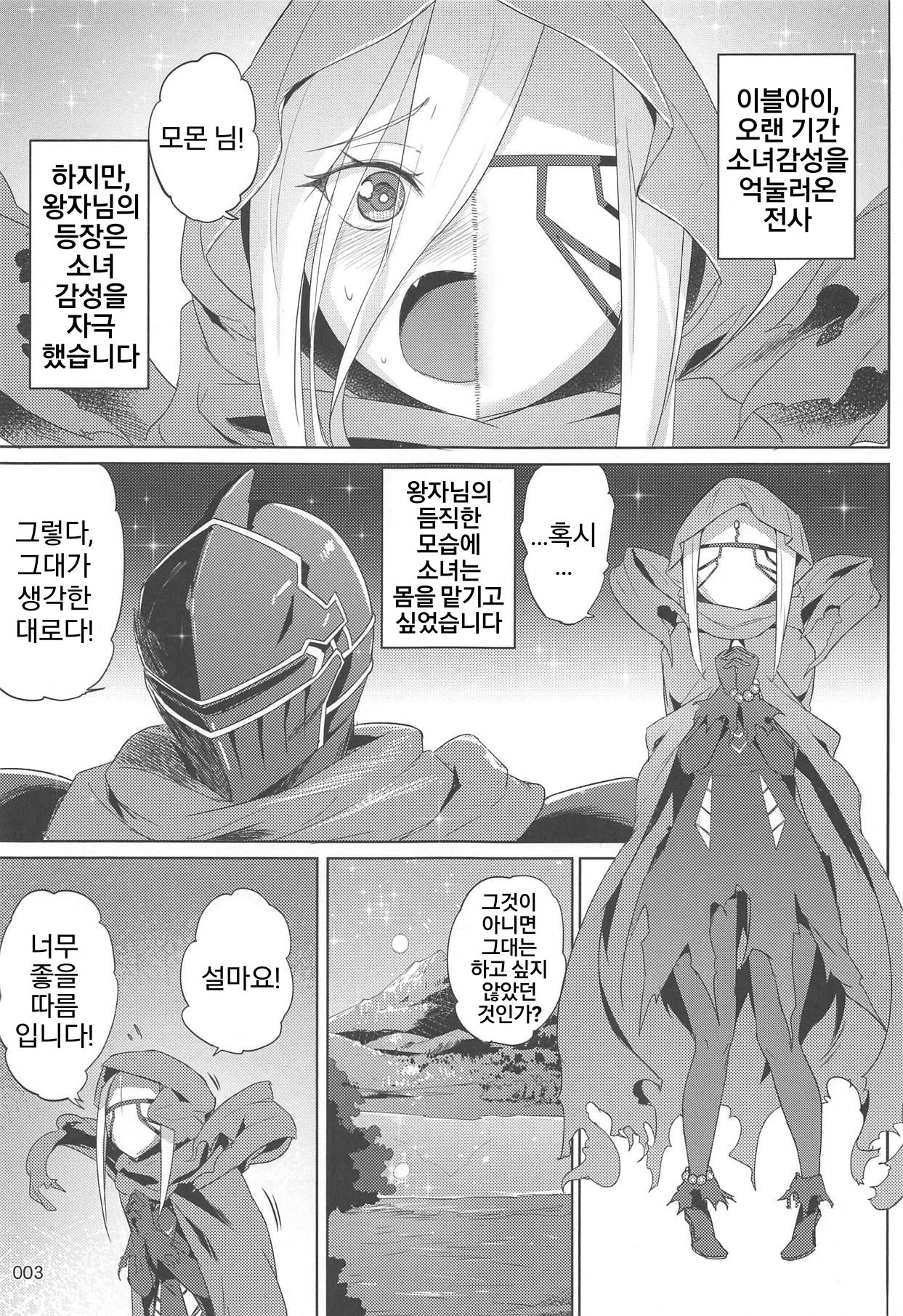 Evileye no Mousou Sex​ | 이블아이의 망상 섹스 page 4 full