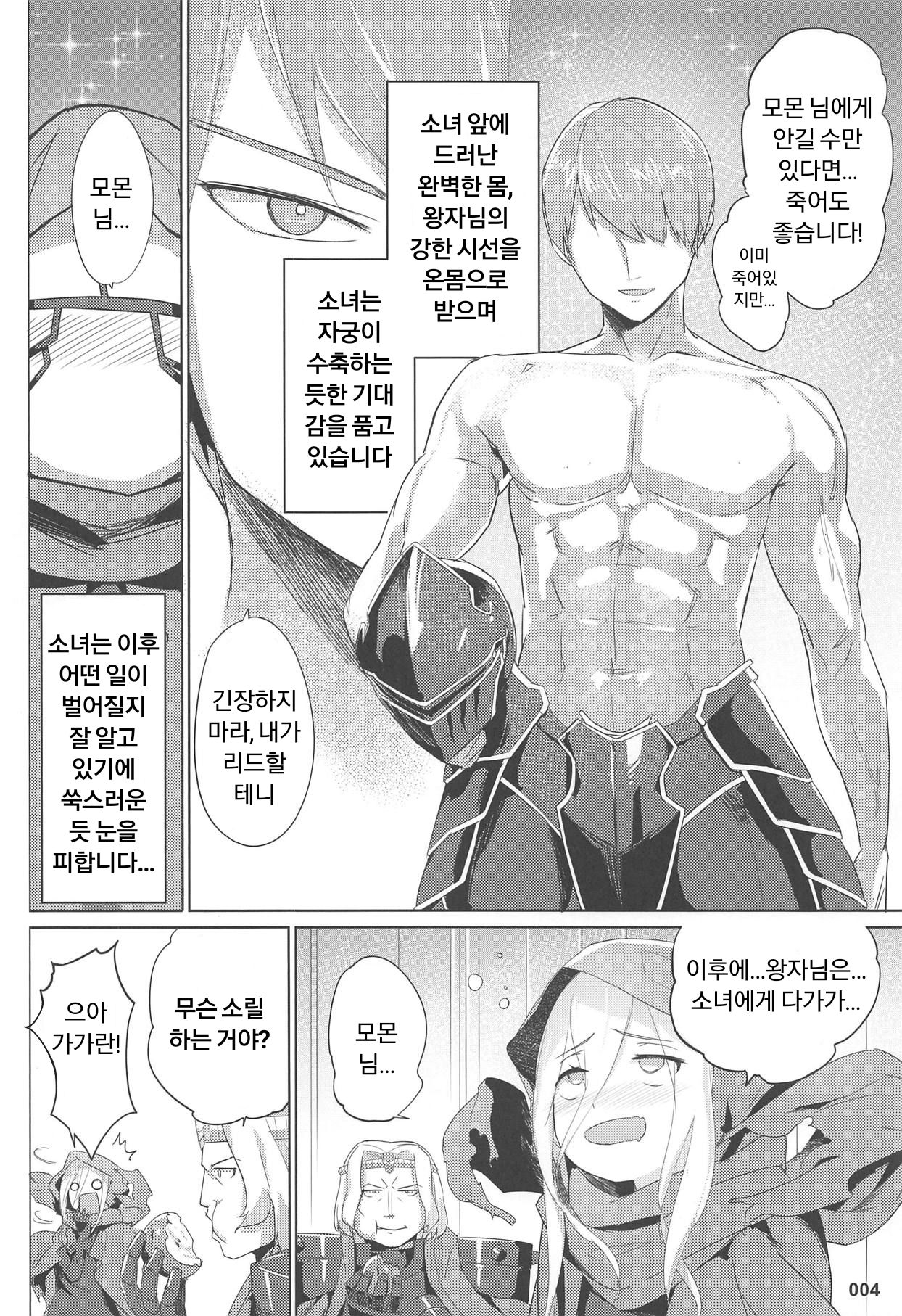 Evileye no Mousou Sex​ | 이블아이의 망상 섹스 page 5 full