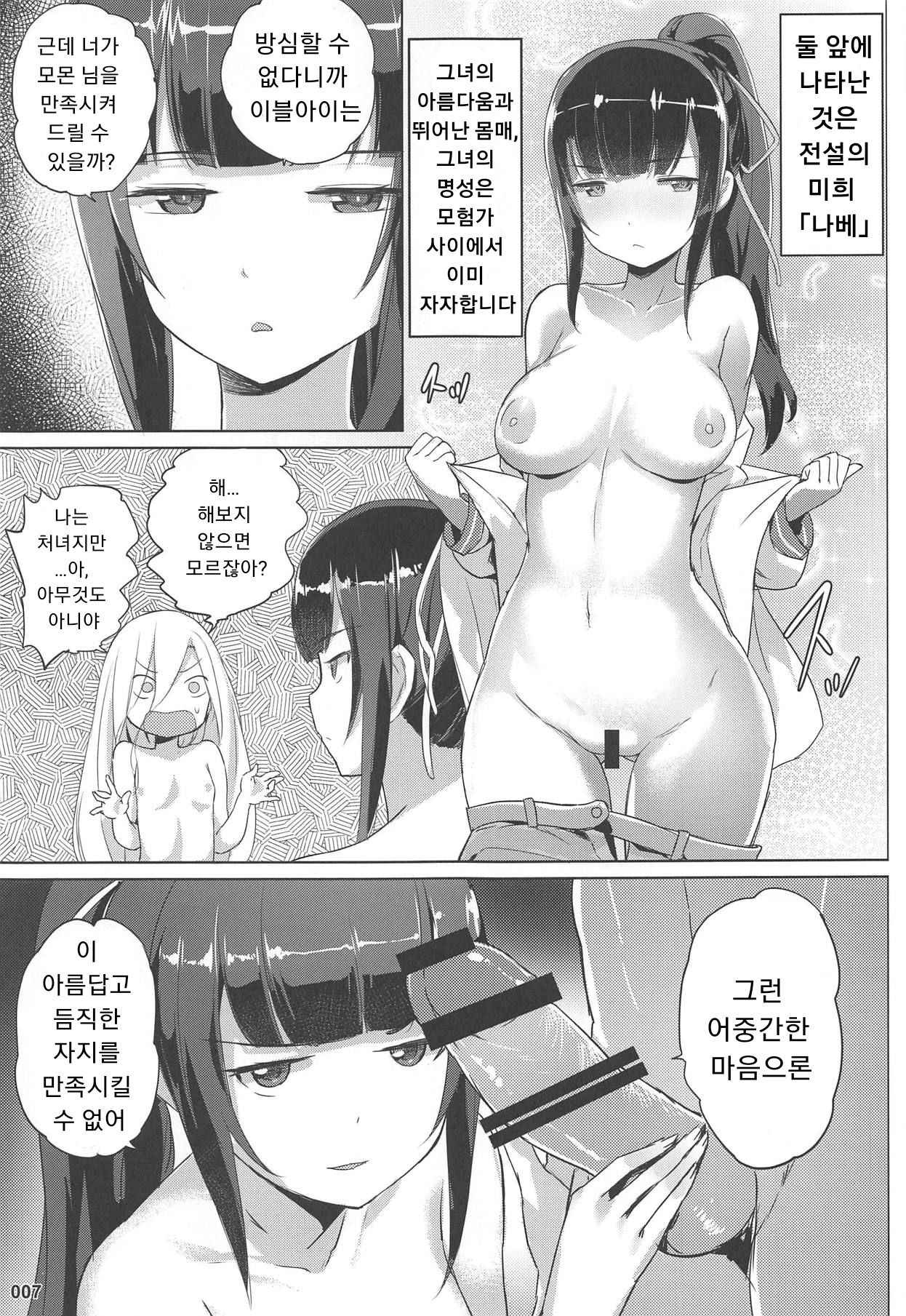 Evileye no Mousou Sex​ | 이블아이의 망상 섹스 page 8 full