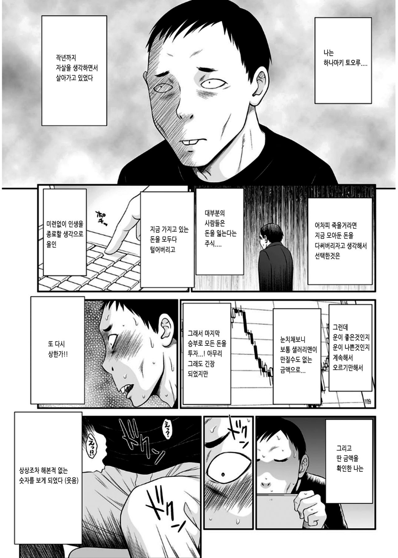 Okusama Wareme Land page 3 full