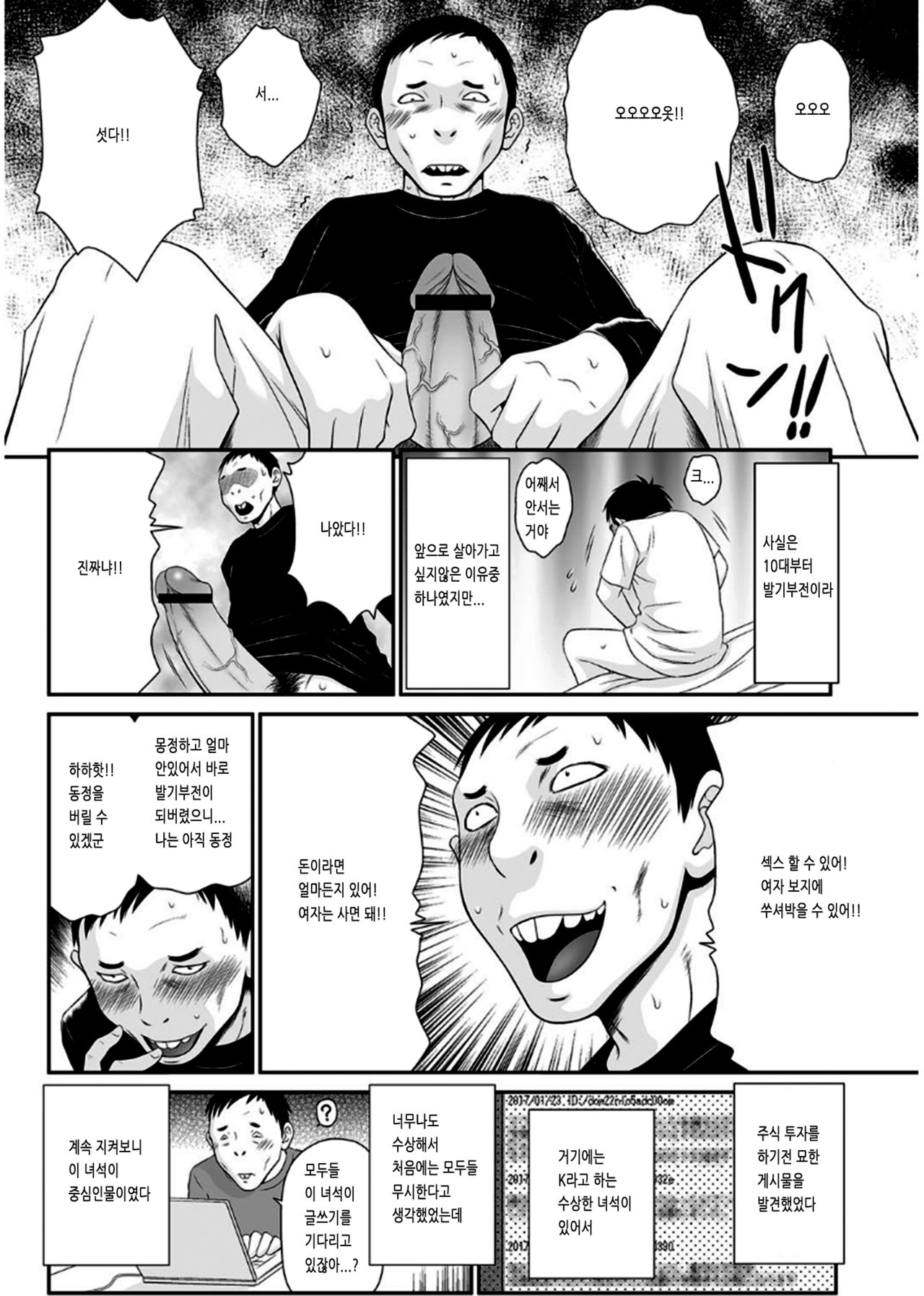 Okusama Wareme Land page 4 full