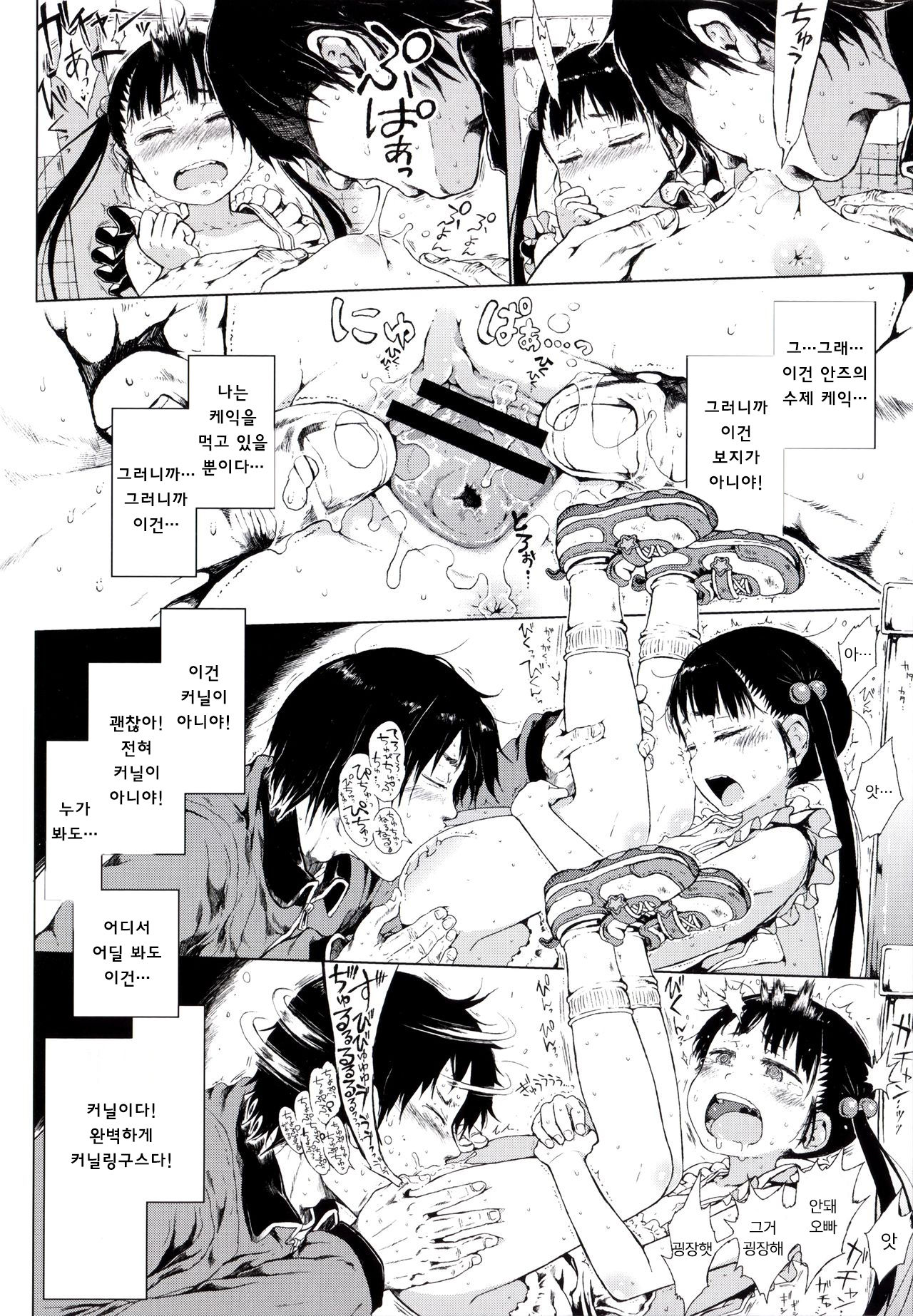 Toranoana Tokuten Mishuuroku Manga Sasshi Oshiawaseni! | 토라노아나특전 미수록만화책자 행복하시기를! page 10 full
