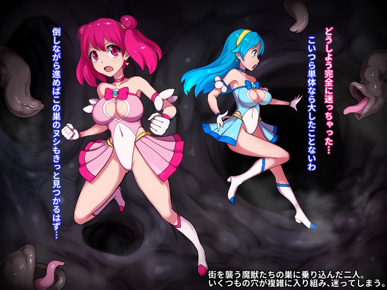 Mahou Shoujo Akari page 2 full