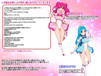 Mahou Shoujo Akari cover