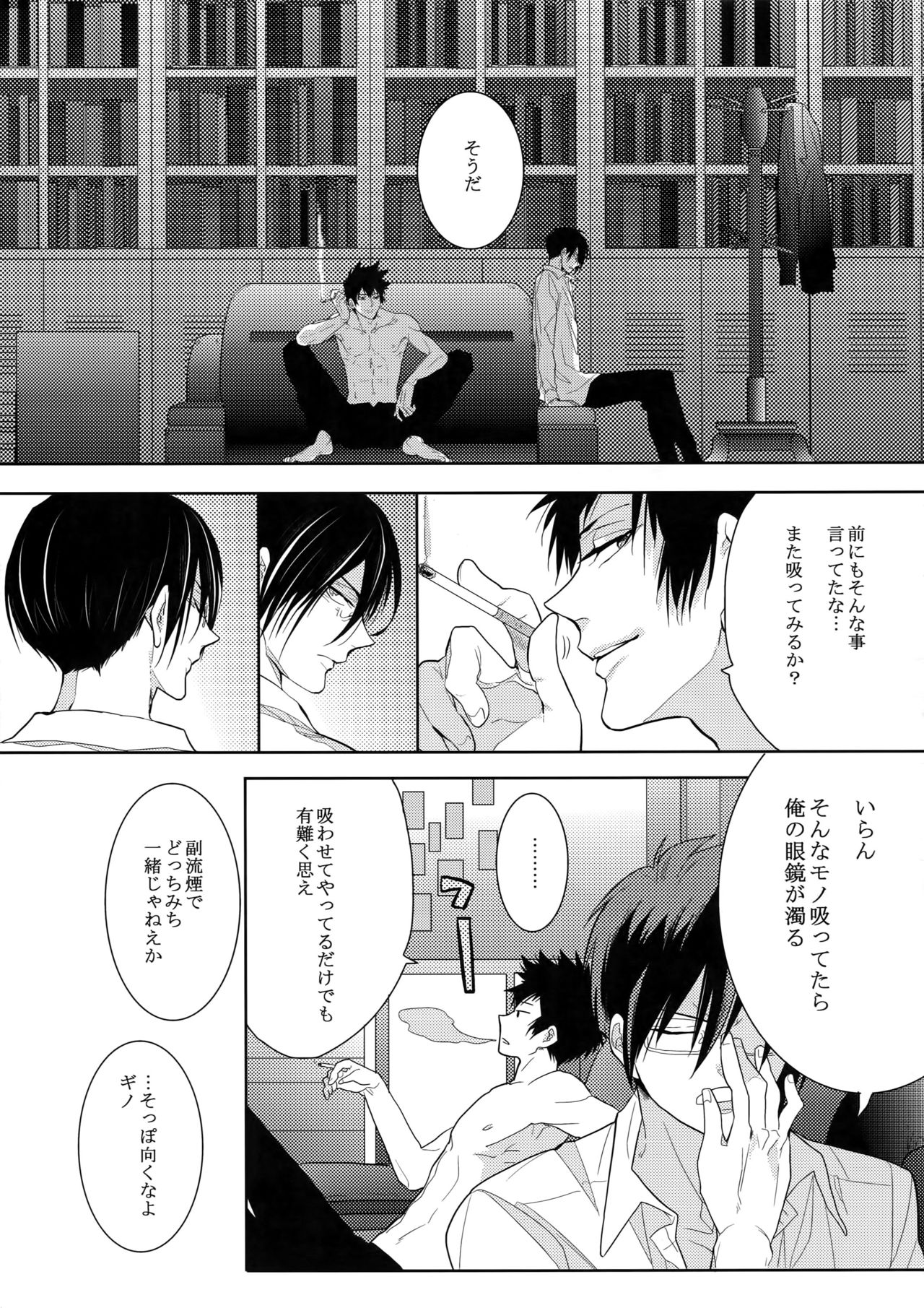 7men_Re_PP page 4 full