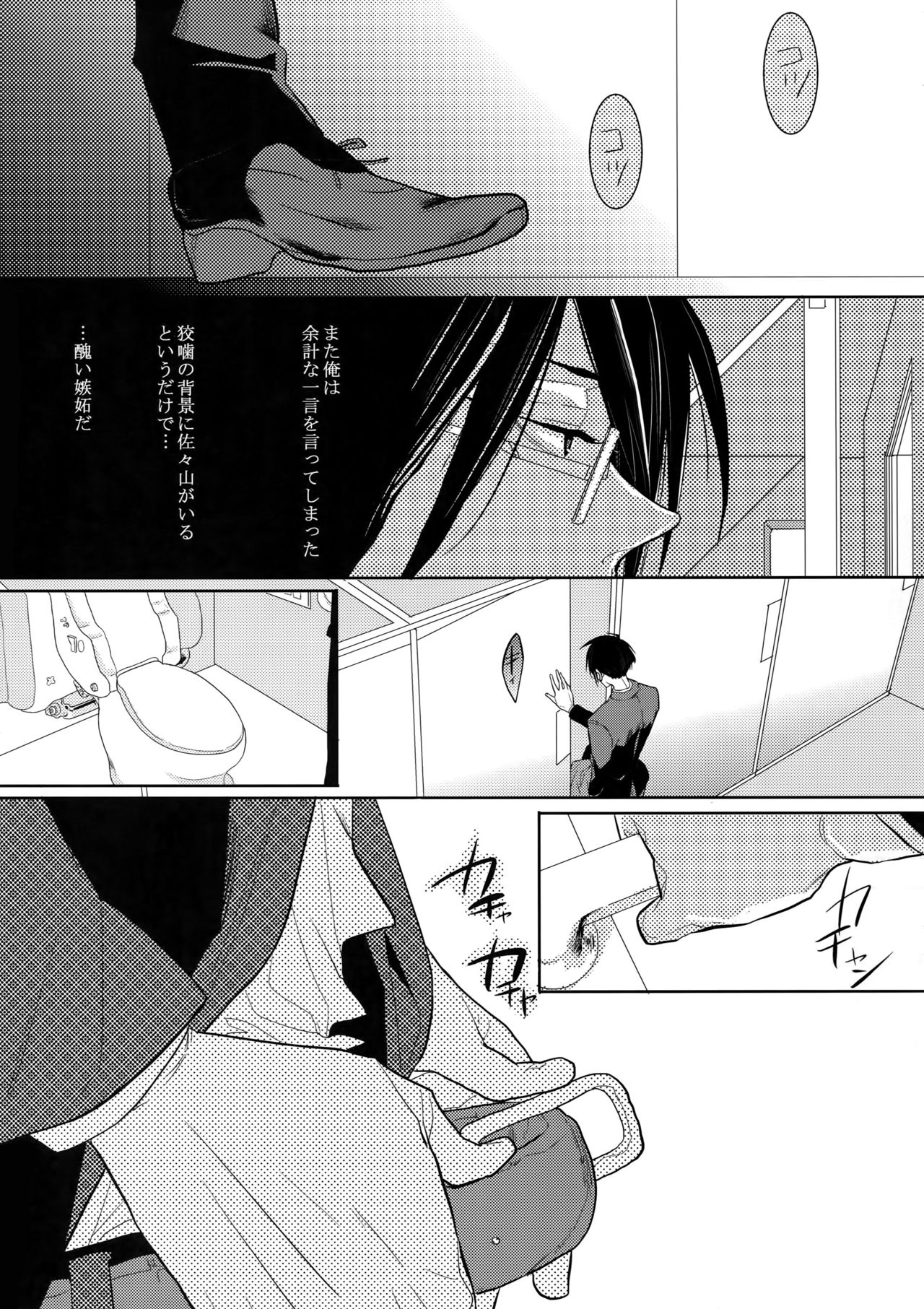 7men_Re_PP page 8 full