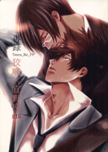 7men_Re_PP cover