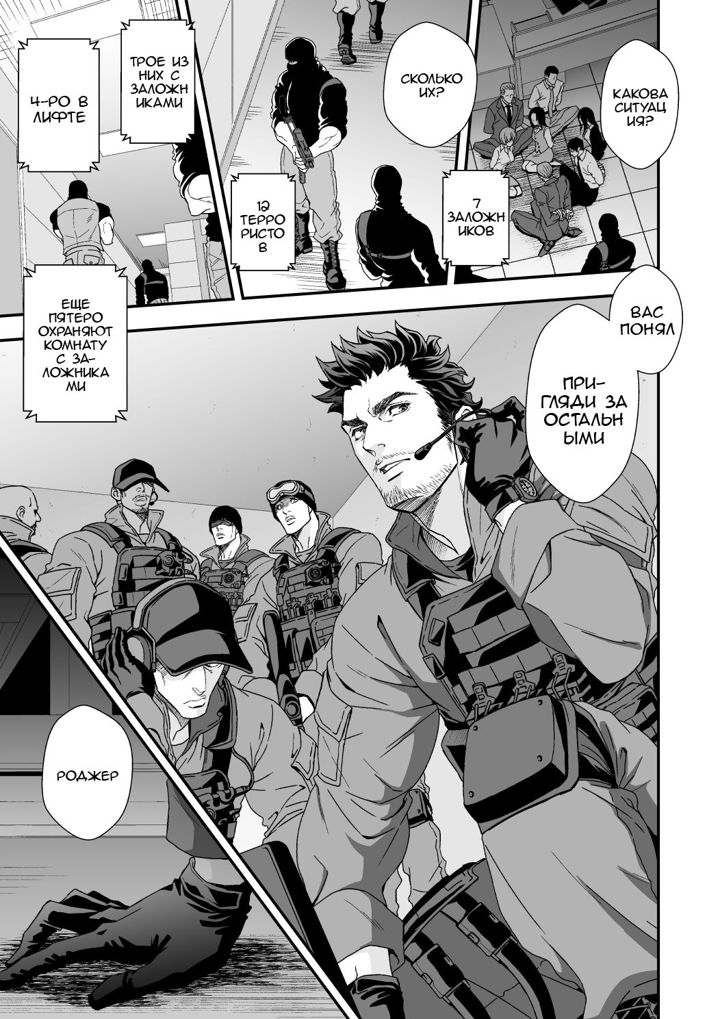 Jouge Kankei 3 page 2 full