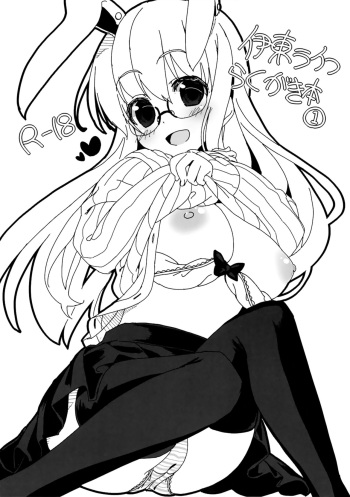 Itou Life Rakugaki Bon 1 cover