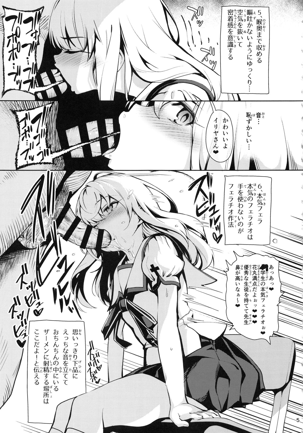 Mahou Shoujo Saimin PakopaCause 2.5 Nekketsu Shidou Hen page 7 full