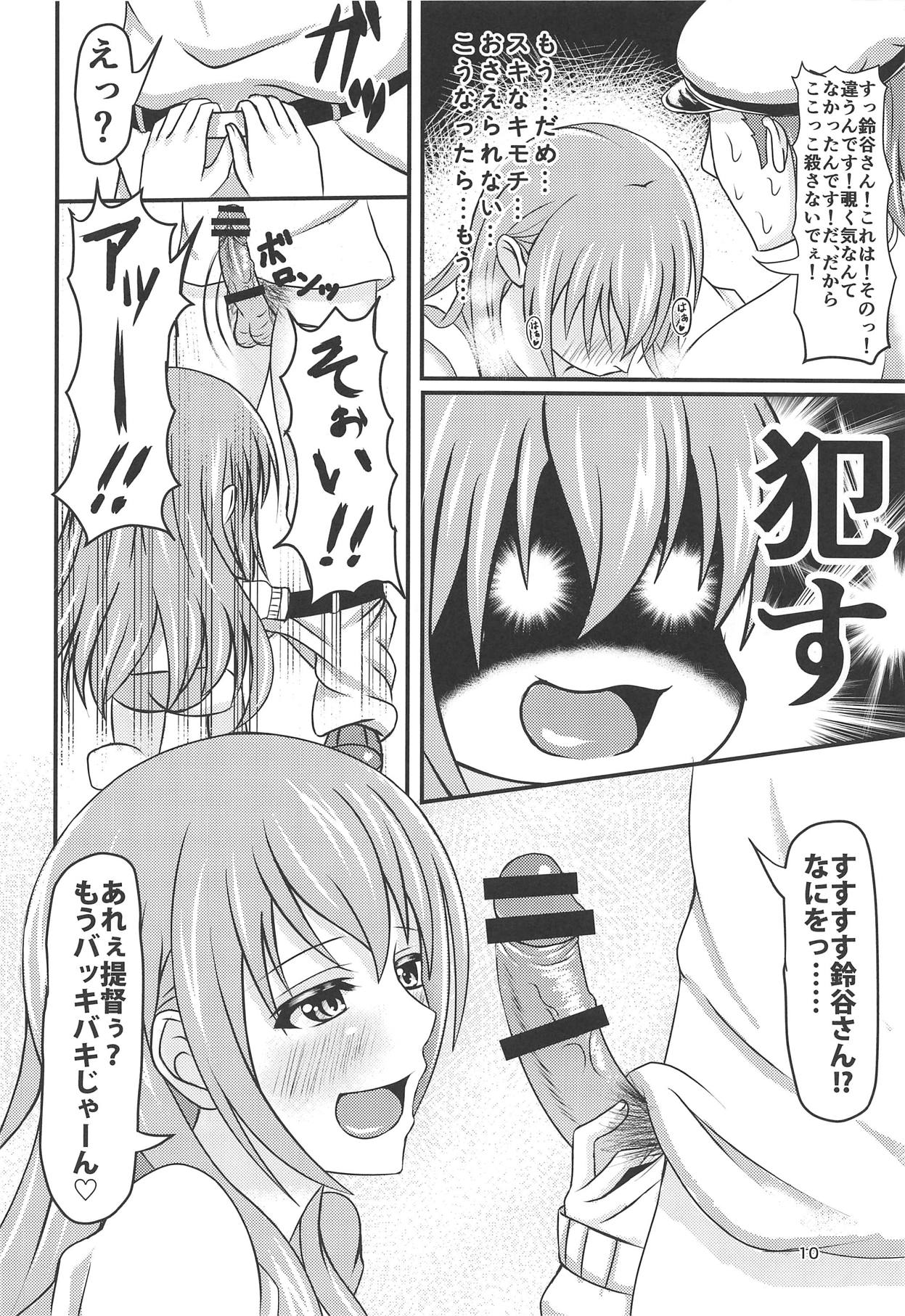 Suzuya no Kekkon Zenya page 9 full