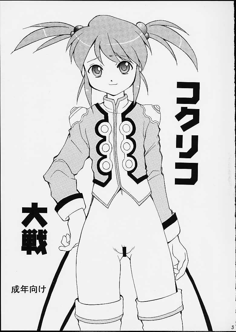 Coquelicot Taisen page 2 full