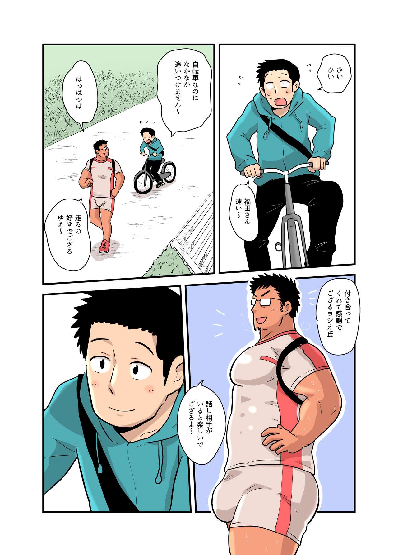 Yotta Hyoushi ni Issen o Koe Sase Rarete Shimatta Otaku Macho no Hanashi page 3 full