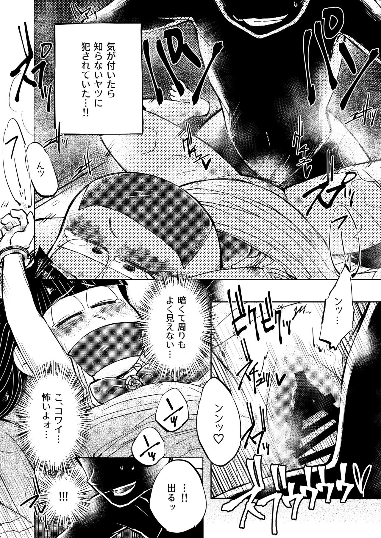 奪って！一奈ちゃん page 10 full