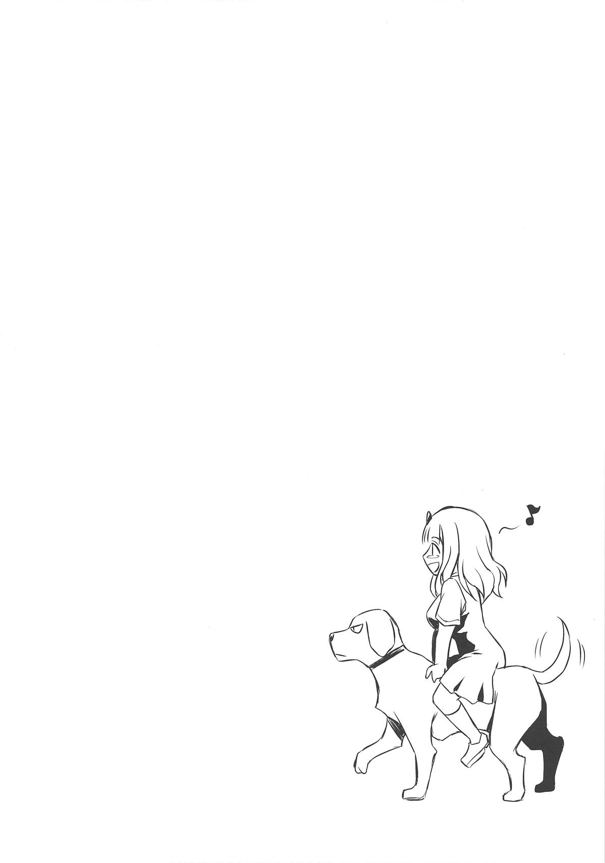 EROCHIKA! page 3 full