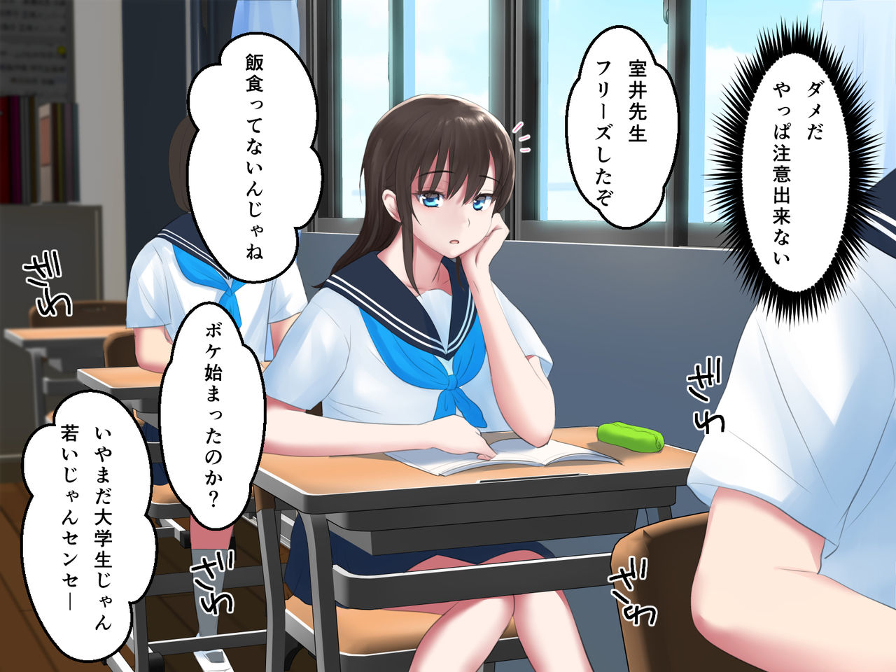 kyouiku Jisshuu Oshiego no Shojo Makuwatte Nakadashi Senyou SeFri ni Shitemita page 10 full