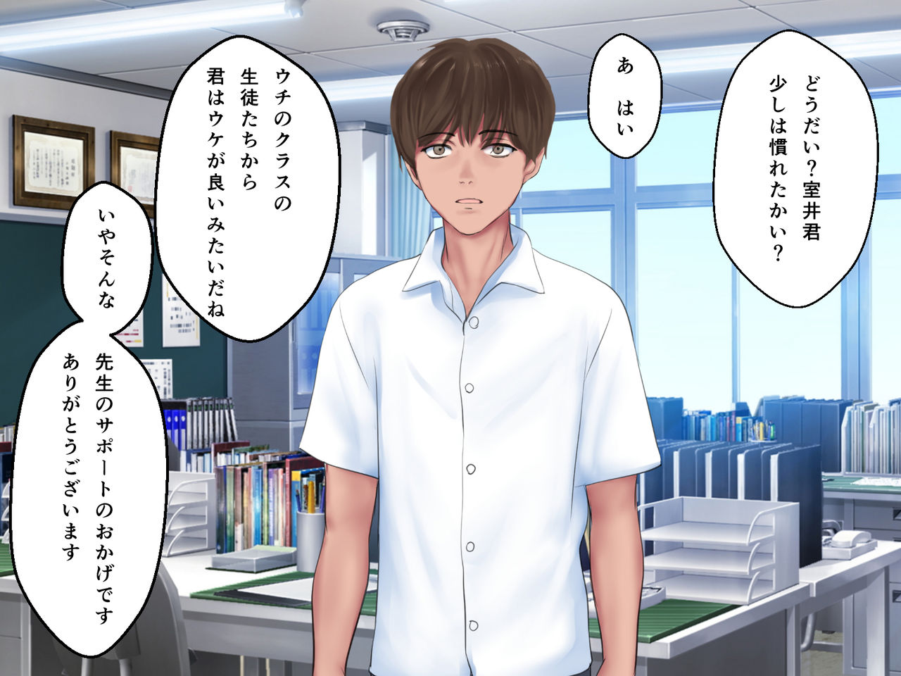 kyouiku Jisshuu Oshiego no Shojo Makuwatte Nakadashi Senyou SeFri ni Shitemita page 5 full